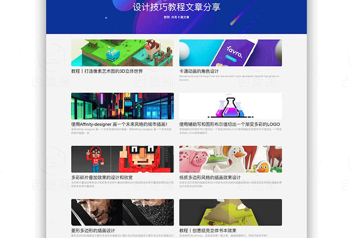 图片[4]-黑镜主题2.0(BlackMirror)WordPress响应式设计素材教程类主题模板-下雪啦资源网