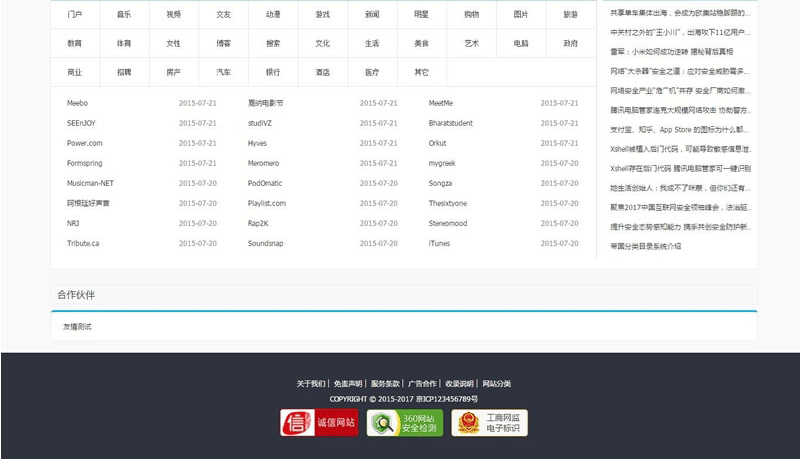 图片[3]-蓝色大气站长目录导航网站源码 帝国cms内核-下雪啦资源网