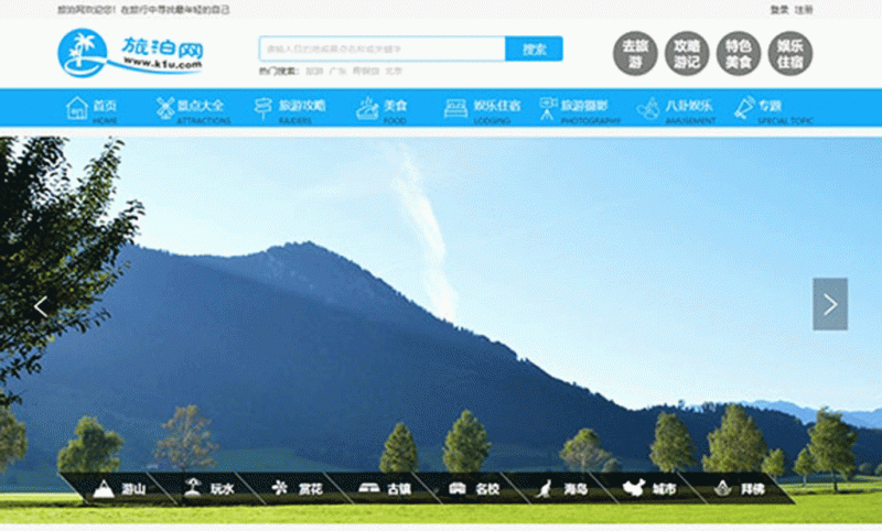 仿《旅泊网》旅游资讯网站源码 同步插件+H5会员投稿+火车头采集 帝国cms7.5内核-下雪啦资源网