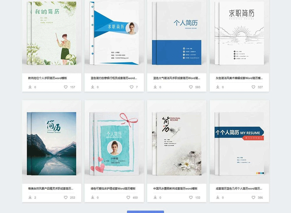 图片[5]-帝国cms仿熊猫办公素材站PPT模板简历模板下载站源码+WAP手机端+采集器+第四方支付-下雪啦资源网