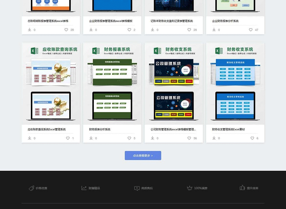 图片[7]-帝国cms仿熊猫办公素材站PPT模板简历模板下载站源码+WAP手机端+采集器+第四方支付-下雪啦资源网