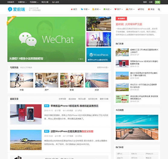 WordPress响应式自媒体资讯主题下载 主题巴巴爱前端-下雪啦资源网