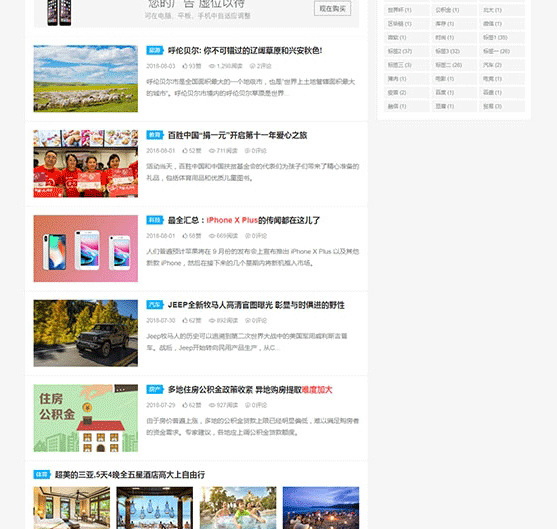 图片[2]-WordPress响应式自媒体资讯主题下载 主题巴巴爱前端-下雪啦资源网