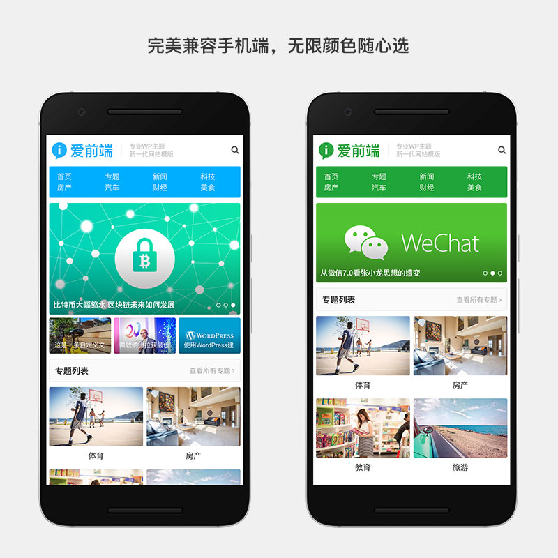图片[4]-WordPress响应式自媒体资讯主题下载 主题巴巴爱前端-下雪啦资源网