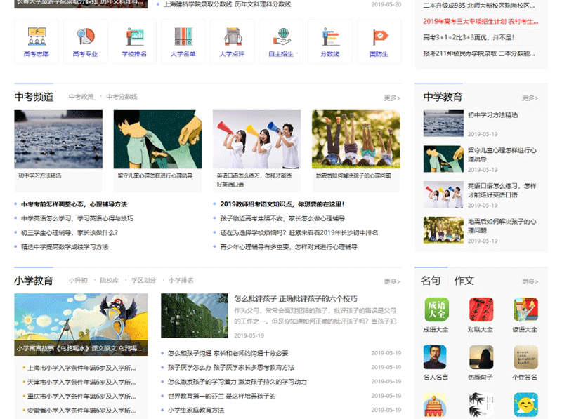 图片[2]-仿爱扬教育网源码 教育资源帝国cms7.5+火车头自动采集，带pc+m+nip三端同步刷新-下雪啦资源网