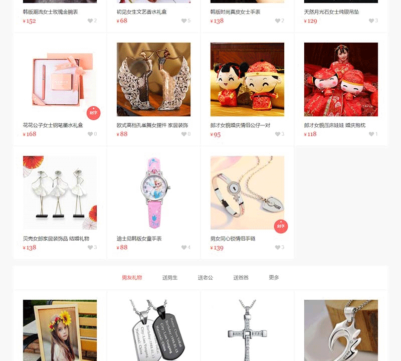 图片[2]-【淘宝客源码】帝国CMS7.5网站源码带移动版火车头采集源代码-下雪啦资源网