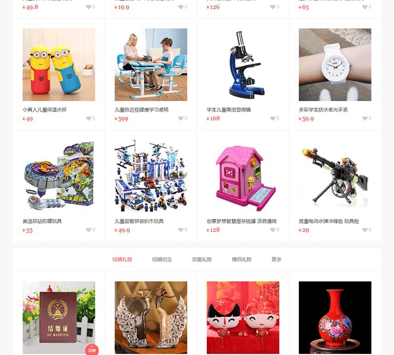 图片[7]-【淘宝客源码】帝国CMS7.5网站源码带移动版火车头采集源代码-下雪啦资源网