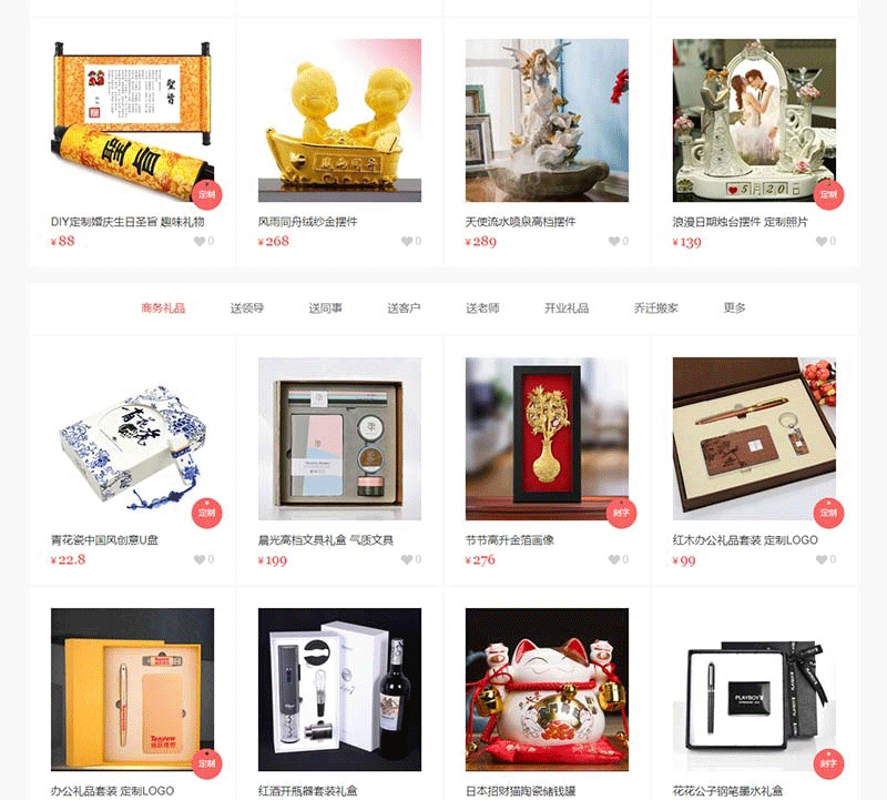 图片[9]-【淘宝客源码】帝国CMS7.5网站源码带移动版火车头采集源代码-下雪啦资源网