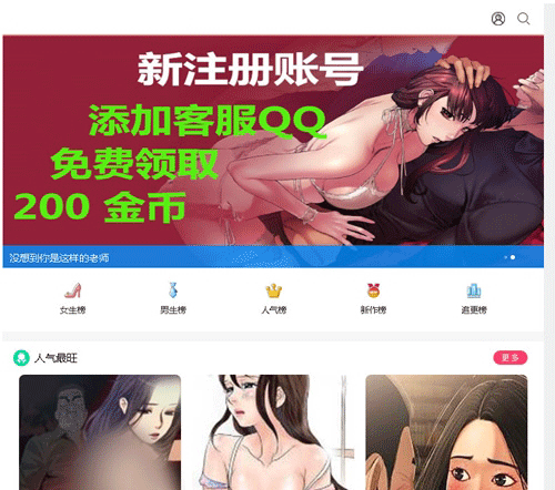 帝国CMS内核韩漫漫画网站源码 带会员+个人免签约支付+火车头采集-下雪啦资源网
