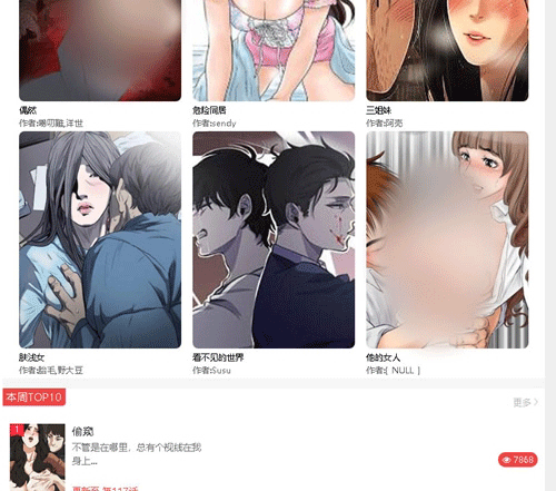 图片[2]-帝国CMS内核韩漫漫画网站源码 带会员+个人免签约支付+火车头采集-下雪啦资源网