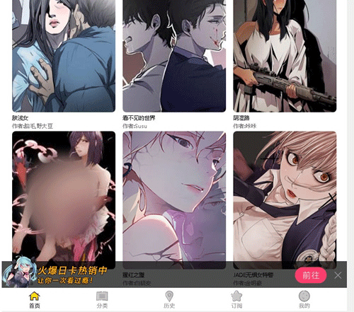 图片[6]-帝国CMS内核韩漫漫画网站源码 带会员+个人免签约支付+火车头采集-下雪啦资源网