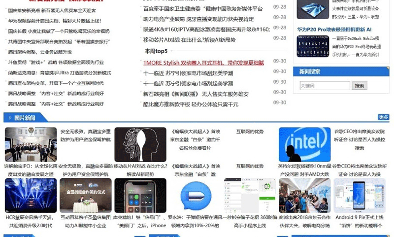 图片[2]-帝国CMS7.5仿《ITBear科技资讯》源码 IT新闻资讯网站模板+带火车头采集-下雪啦资源网