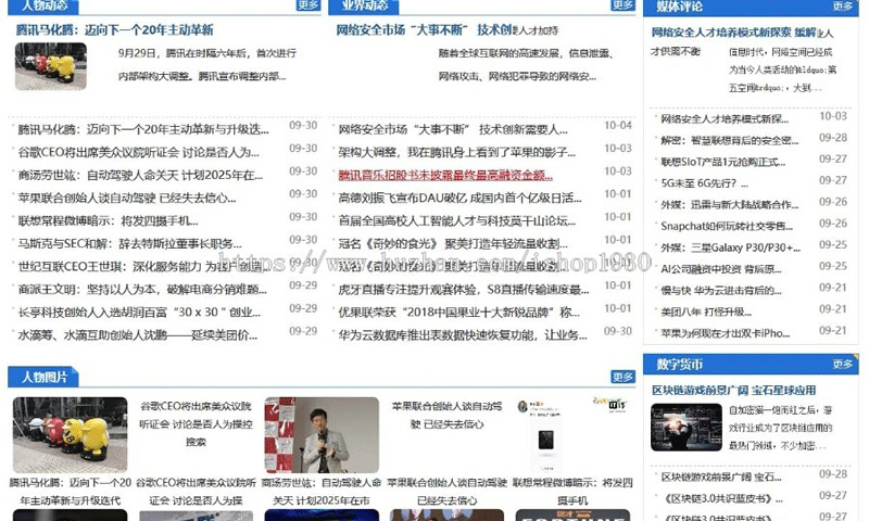 图片[3]-帝国CMS7.5仿《ITBear科技资讯》源码 IT新闻资讯网站模板+带火车头采集-下雪啦资源网