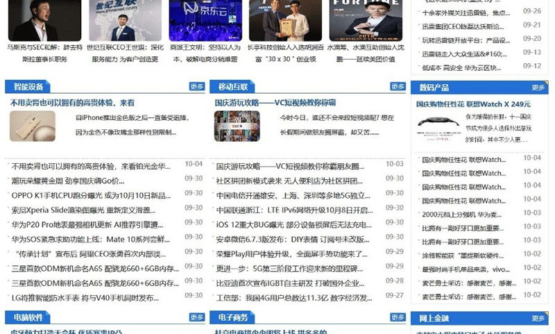 图片[4]-帝国CMS7.5仿《ITBear科技资讯》源码 IT新闻资讯网站模板+带火车头采集-下雪啦资源网