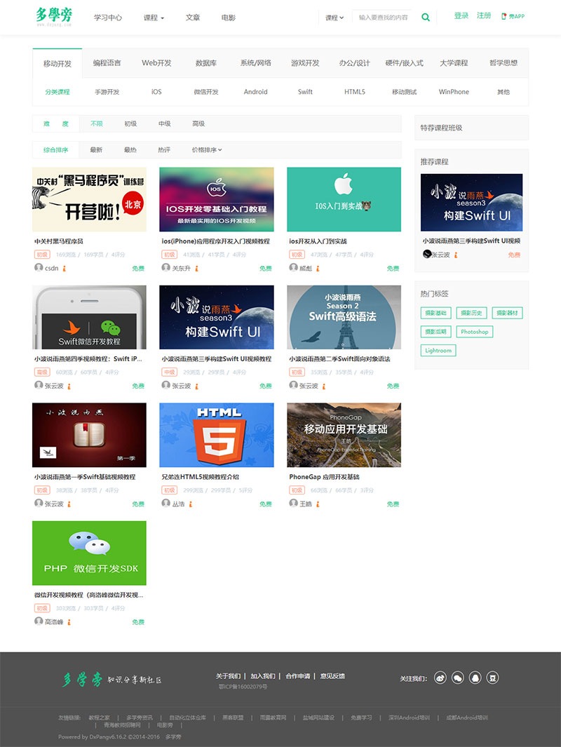 图片[3]-自学网在线课程教育网站源码 自适应手机端 帝国cms内核-下雪啦资源网