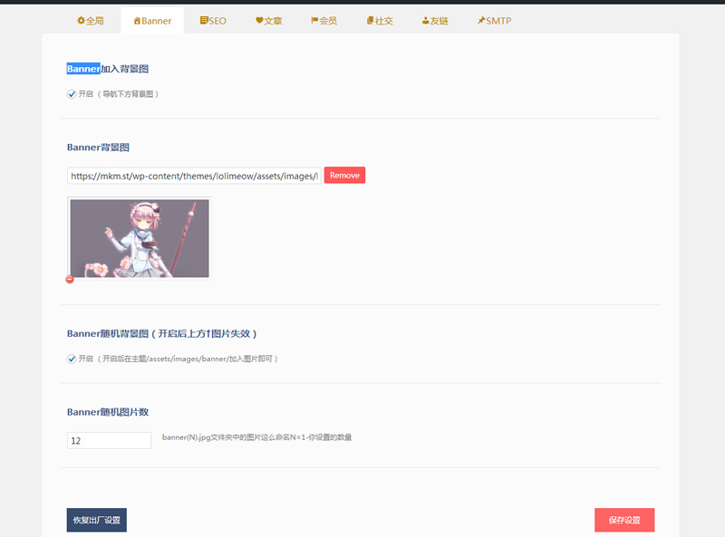 图片[5]-佛系响应式lolimeow猫可喵wordpress个人博客主题模板-下雪啦资源网