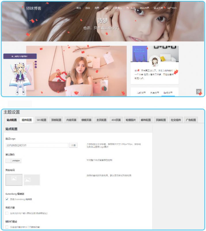 WordPress简约响应式个人博客Kratos主题-下雪啦资源网