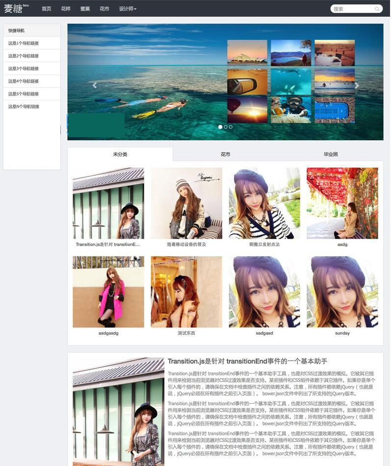 WordPress, WordPress主题, WordPress模板, 主题, 博客主题, 资讯类博客