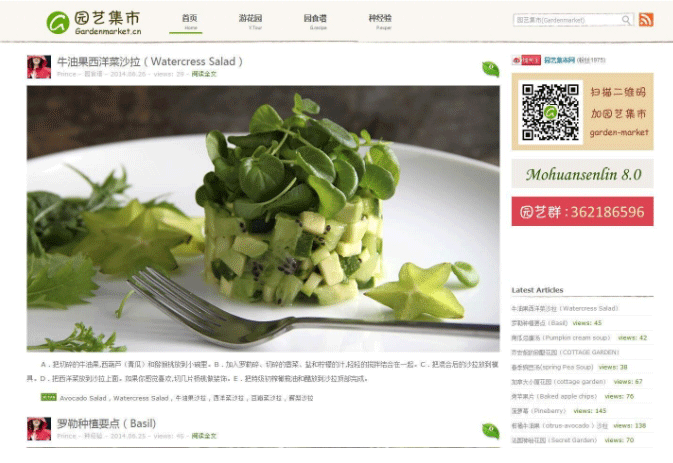 仿园艺集市源码 wordpress博客模板-下雪啦资源网