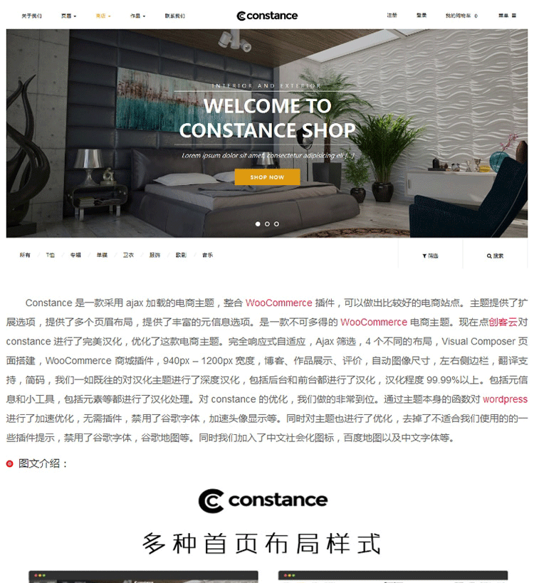 图片[3]-WP中文版商城主题Constance汉化版+英文版 WordPress商城主题-下雪啦资源网