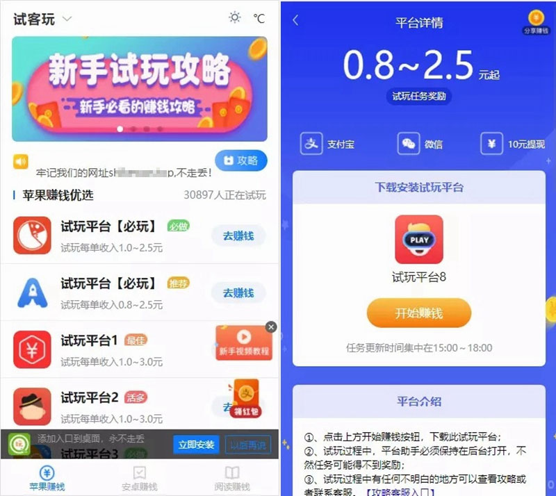 手赚网试玩平台源码 可封装APP 带文章资讯功能 帝国cms7.5内核-下雪啦资源网
