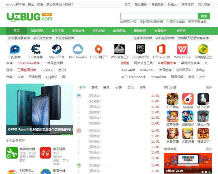 92kaifa仿《ucbug软件站》源码 电脑手机应用软件游戏下载站模板带手机站+同步生成移动端 帝国CMS7.5内核-下雪啦资源网