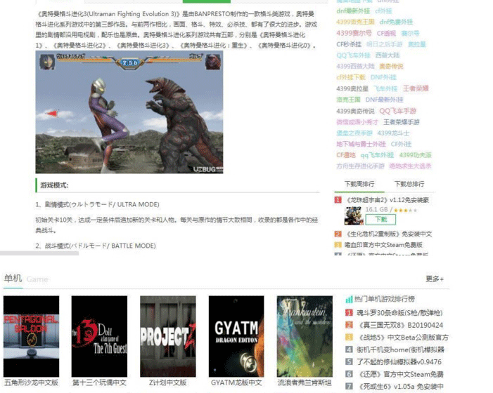 图片[3]-92kaifa仿《ucbug软件站》源码 电脑手机应用软件游戏下载站模板带手机站+同步生成移动端 帝国CMS7.5内核-下雪啦资源网