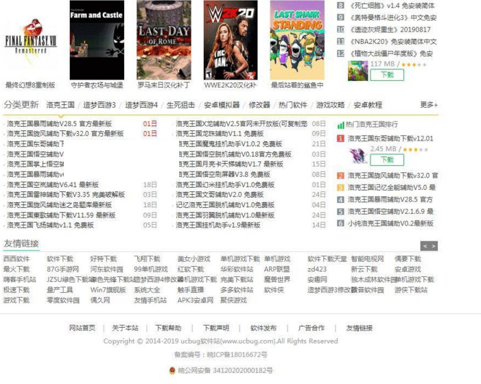 图片[4]-92kaifa仿《ucbug软件站》源码 电脑手机应用软件游戏下载站模板带手机站+同步生成移动端 帝国CMS7.5内核-下雪啦资源网