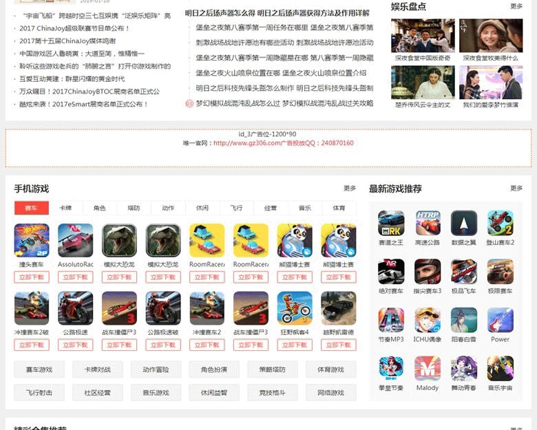 图片[2]-帝国cms仿《优游网》源码 手机游戏网站模板 大气手游网站源码 +手机版+火车头自动采集-下雪啦资源网