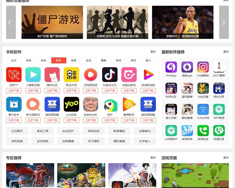 图片[3]-帝国cms仿《优游网》源码 手机游戏网站模板 大气手游网站源码 +手机版+火车头自动采集-下雪啦资源网