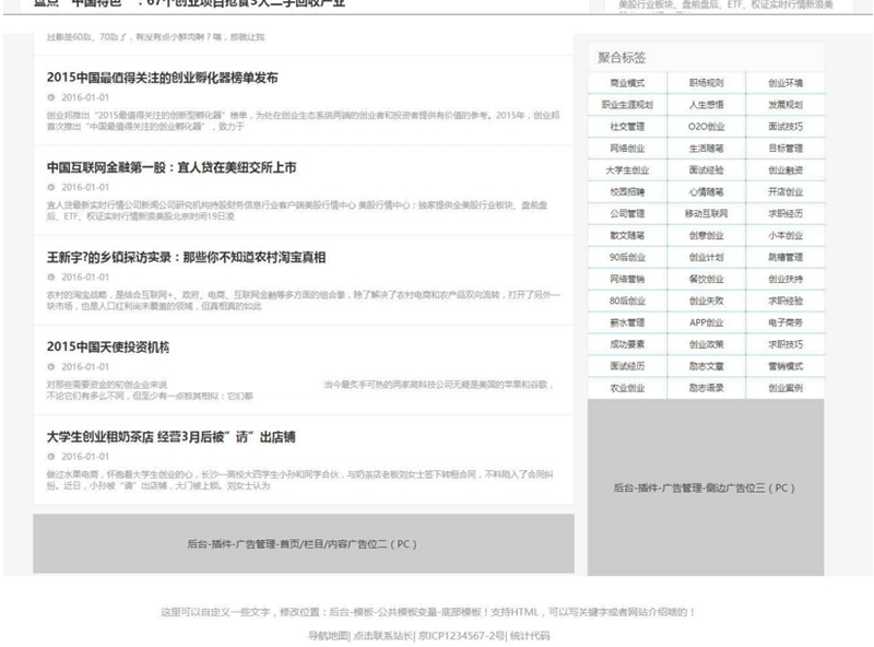 图片[2]-仿大前端模板 新闻博客自媒体网站模板 手机端自适应 帝国CMS7.5模板-下雪啦资源网