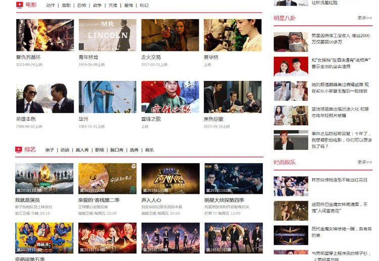 图片[2]-仿《搜视网》源码 电视电影剧情介绍站模板 +送火车头采集+带手机版 帝国cms7.5 内核-下雪啦资源网