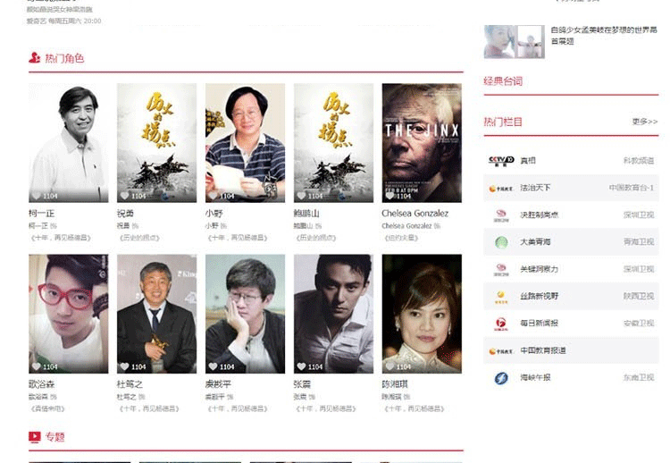 图片[3]-仿《搜视网》源码 电视电影剧情介绍站模板 +送火车头采集+带手机版 帝国cms7.5 内核-下雪啦资源网