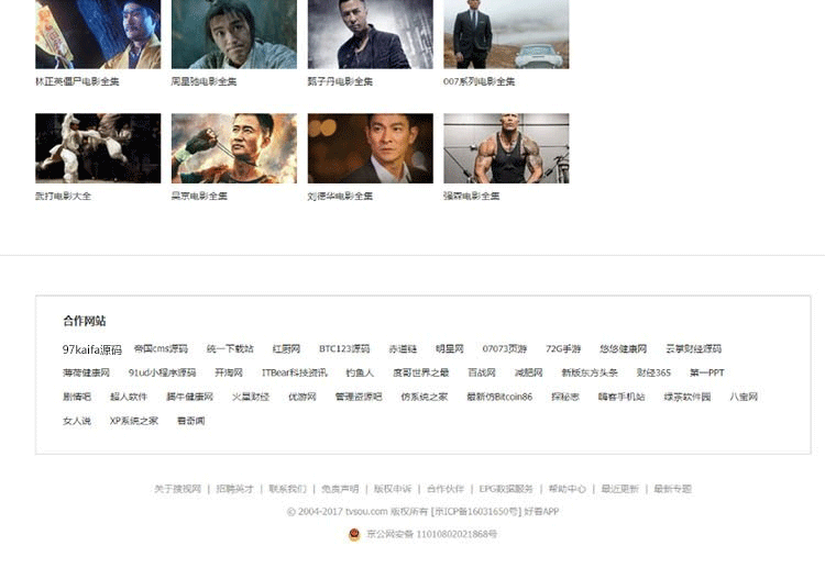 图片[4]-仿《搜视网》源码 电视电影剧情介绍站模板 +送火车头采集+带手机版 帝国cms7.5 内核-下雪啦资源网