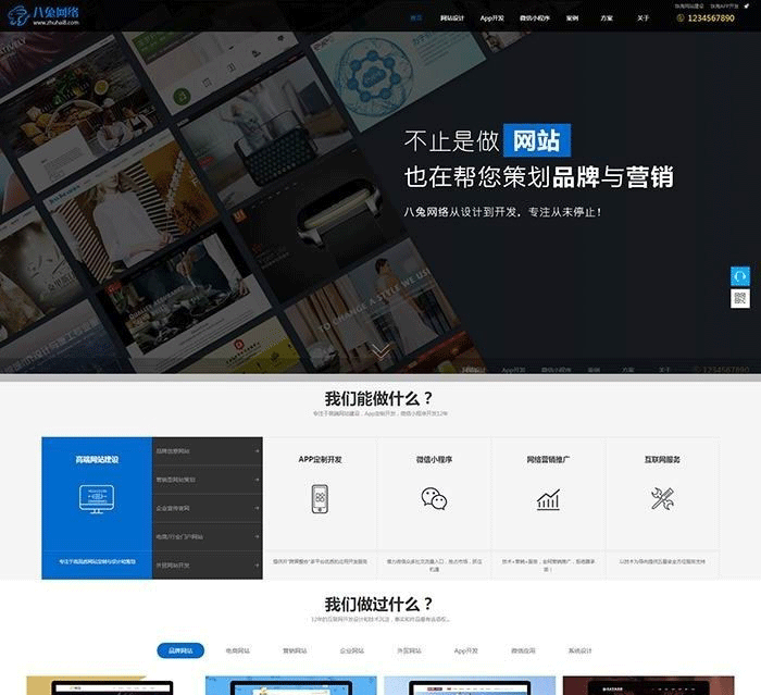 大气高科技感自适应网站建设网络公司网站源码 帝国cms7.5内核-下雪啦资源网