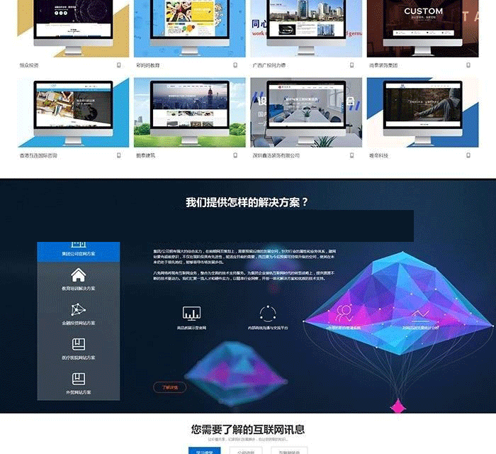 图片[2]-大气高科技感自适应网站建设网络公司网站源码 帝国cms7.5内核-下雪啦资源网