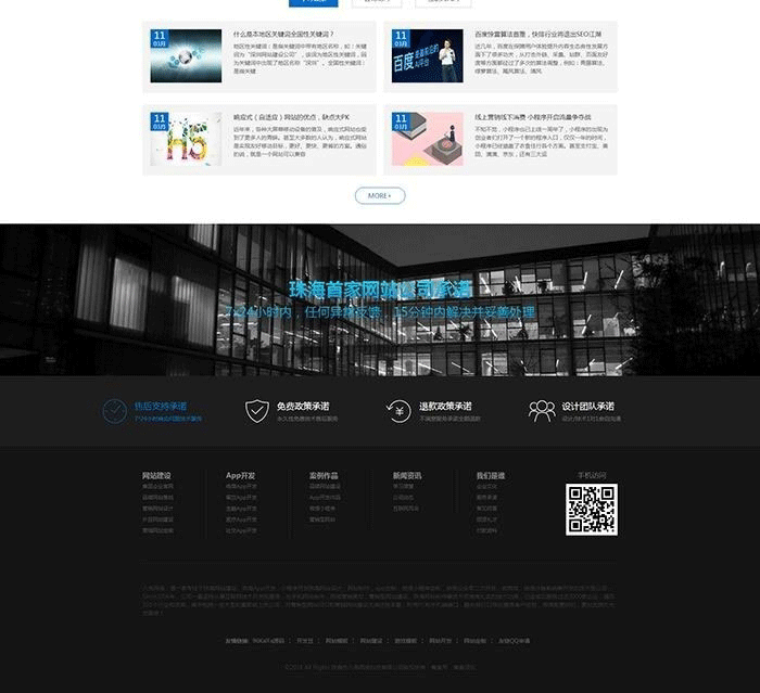 图片[3]-大气高科技感自适应网站建设网络公司网站源码 帝国cms7.5内核-下雪啦资源网