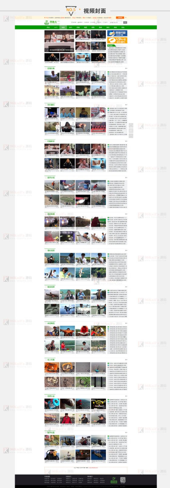 图片[6]-仿《钓鱼人》钓鱼视频钓鱼行业网站源码 带火车头采集器 帝国cms内核-下雪啦资源网