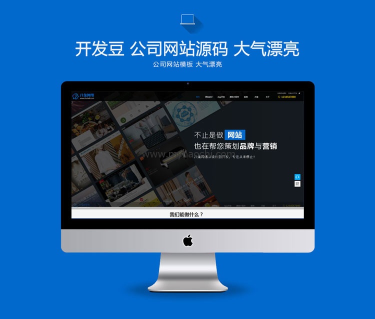 自适应建站公司网站源码 大气高科技感网站建设企业模板 帝国cms内核-下雪啦资源网