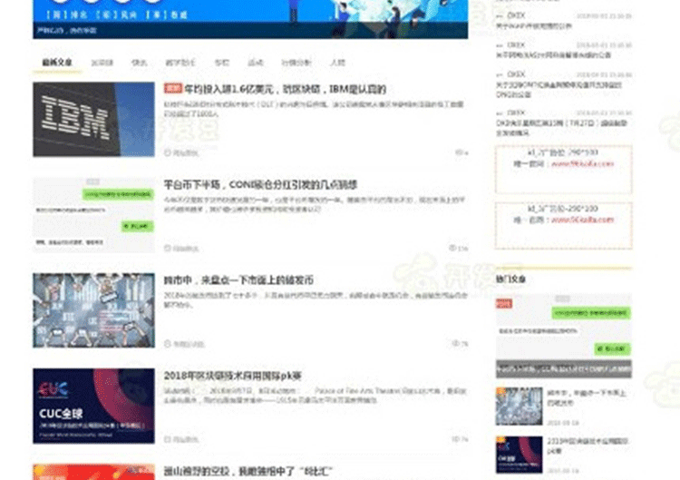 图片[2]-帝国CMS7.5仿《BTC123》区块链门户网站源码 带采集-下雪啦资源网