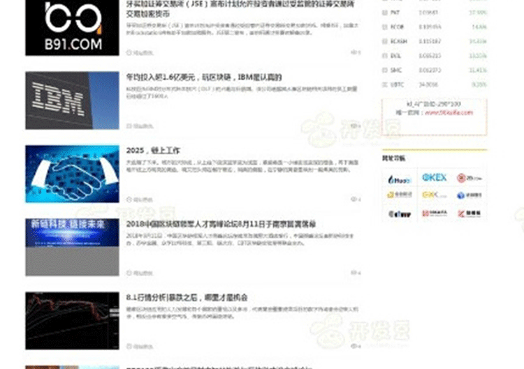 图片[4]-帝国CMS7.5仿《BTC123》区块链门户网站源码 带采集-下雪啦资源网