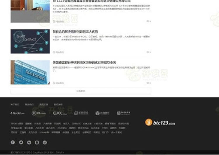 图片[5]-帝国CMS7.5仿《BTC123》区块链门户网站源码 带采集-下雪啦资源网