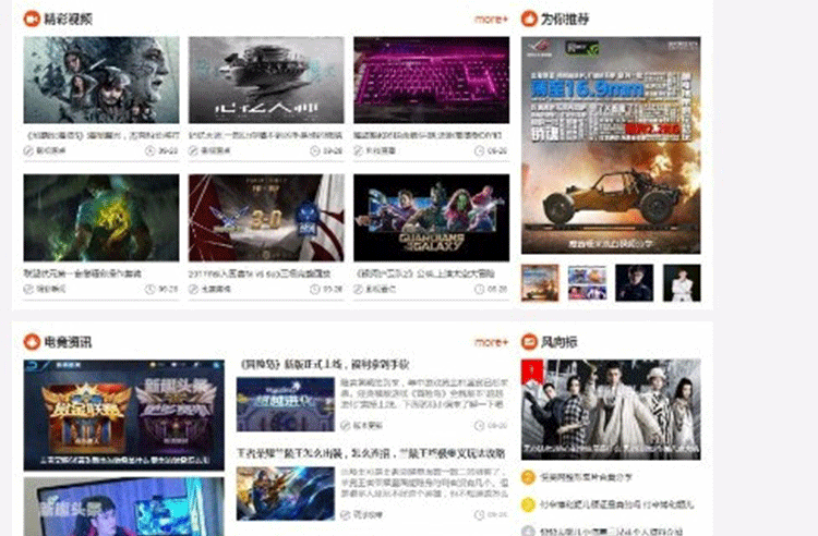 图片[2]-帝国cms内核仿《新趣头条》娱乐游戏资讯网站源码-下雪啦资源网