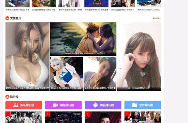图片[4]-帝国cms内核仿《新趣头条》娱乐游戏资讯网站源码-下雪啦资源网