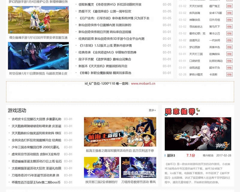 图片[3]-2019仿新版《小皮游戏网》源码 大型手游下载门户网站模版帝国cms7.5+采集+手机版-下雪啦资源网