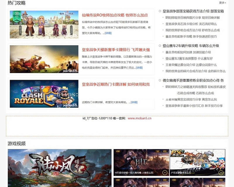 图片[4]-2019仿新版《小皮游戏网》源码 大型手游下载门户网站模版帝国cms7.5+采集+手机版-下雪啦资源网