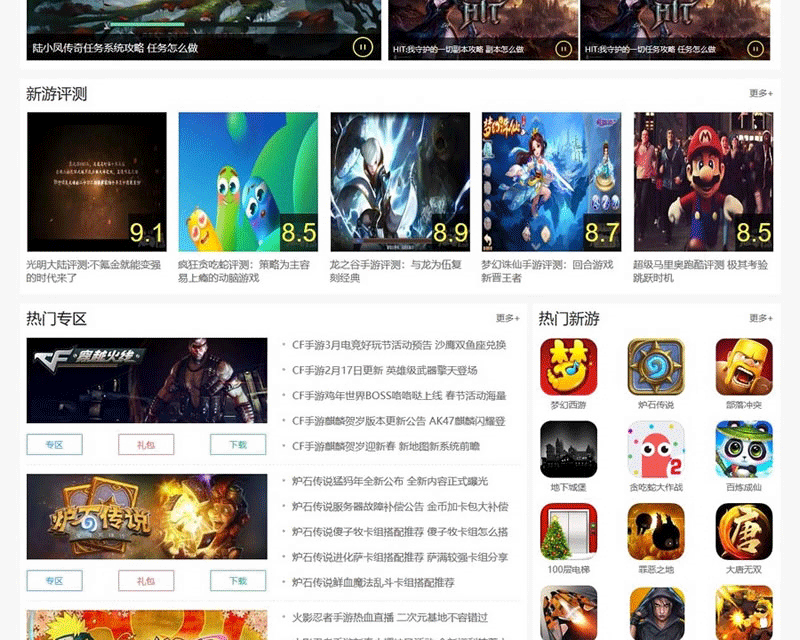 图片[5]-2019仿新版《小皮游戏网》源码 大型手游下载门户网站模版帝国cms7.5+采集+手机版-下雪啦资源网