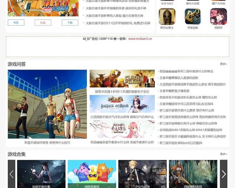 图片[6]-2019仿新版《小皮游戏网》源码 大型手游下载门户网站模版帝国cms7.5+采集+手机版-下雪啦资源网