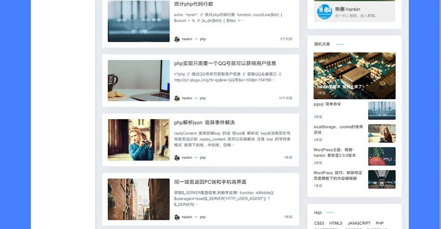 图片[2]-Hankin v2.0.1博客主题模板WordPress主题-下雪啦资源网