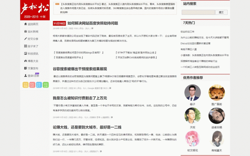 2019款仿卢松松WordPress个人博客主题Luss V1.22-下雪啦资源网